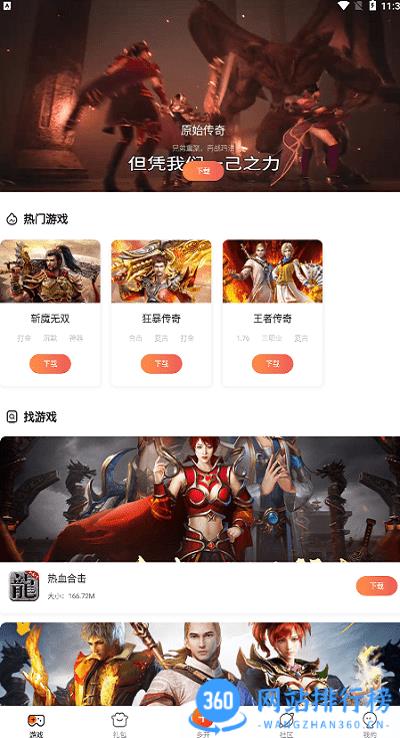 贪玩世界app v1.5.01.033 安卓版 2