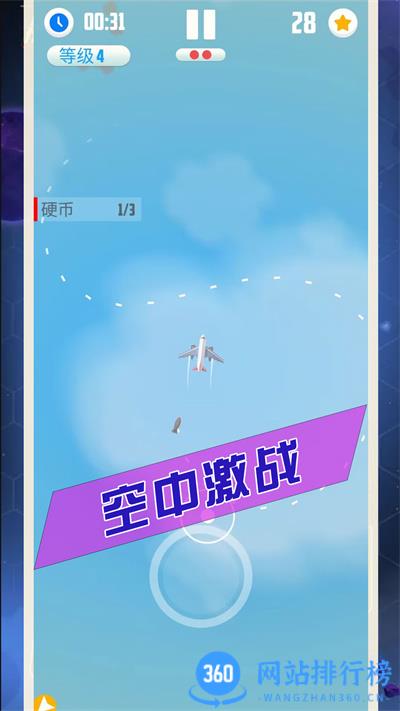 王牌飞行长 v1.0.2手机版 0