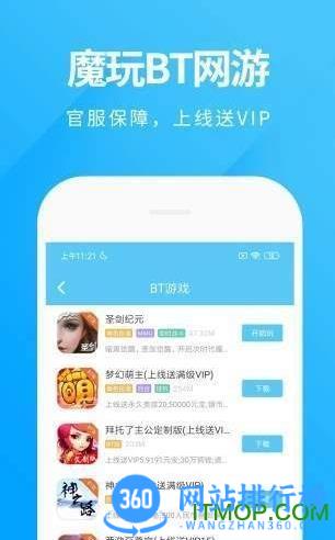 魔玩助手游戏盒子官方正版 v2.0.4.0 安卓版 0