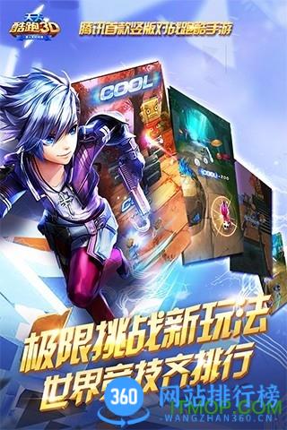 腾讯天天酷跑手机版 v1.0.111.0安卓官方版 0
