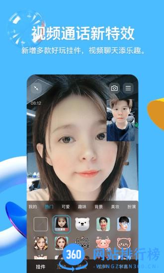 QQ正式版 v8.9.93安卓版 2