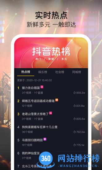 抖音 v28.1.0安卓版 2