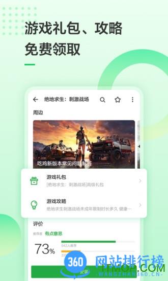 豌豆荚游戏盒子 v8.2.9.0安卓版 1