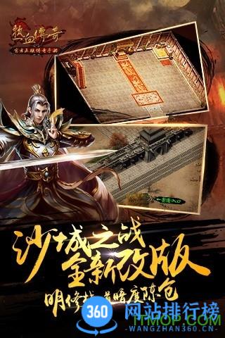 盛大热血传奇手游 v1.8.111.12001安卓版 2