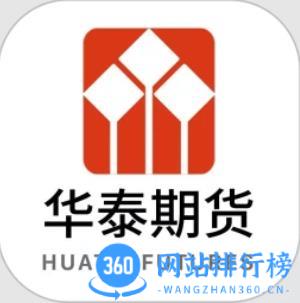 华泰期货开户交易软件