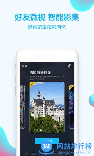 qq谷歌精简版 v8.9.93安卓版 1