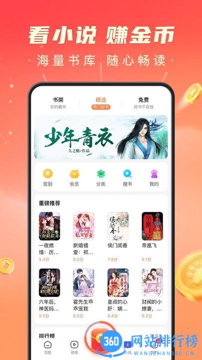 百度极速版2023最新版 v6.16.0.11安卓版 2