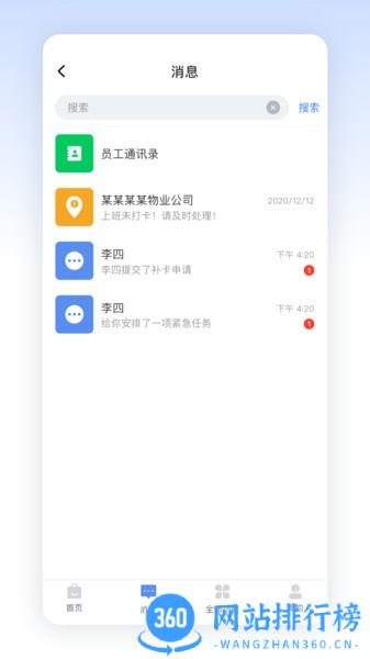 助业员工端最新版 v2.4.8安卓版 2
