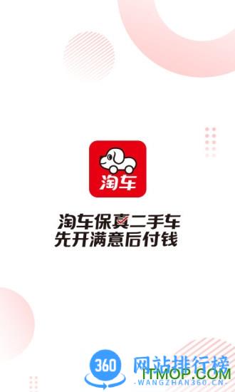 淘车二手车直卖网手机版 v8.7.7安卓版 3