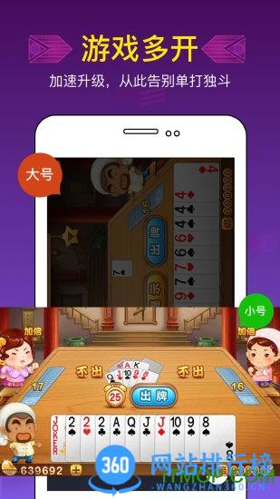 双开助手多开分身版免费最新版 v10.2.6.0 安卓版 2