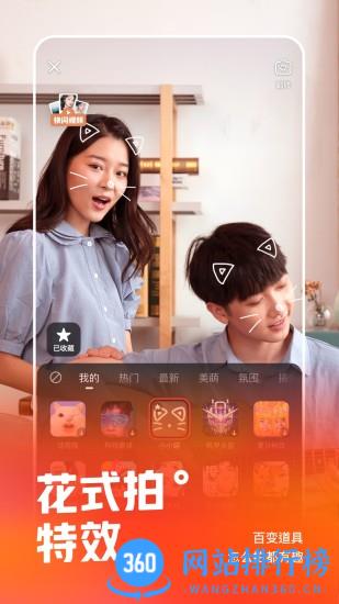 快手甩狗头app