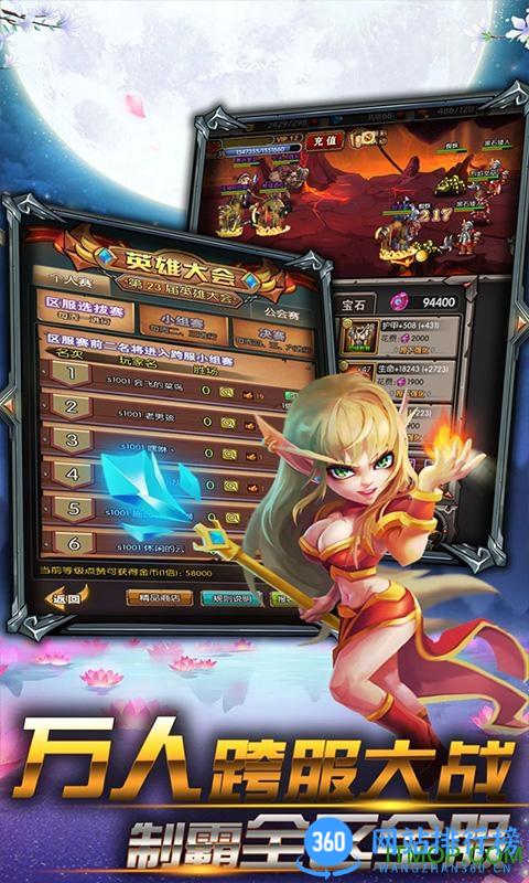 光环助手兽人挂机 v5.32.8安卓版 0