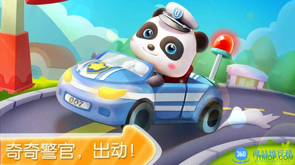 宝宝小警察宝宝巴士 v9.76.00.00安卓版 3