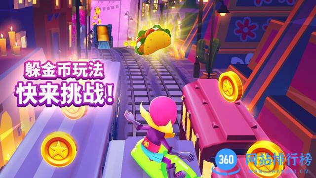 地铁跑酷vivo渠道服 v4.11.0 安卓版 2