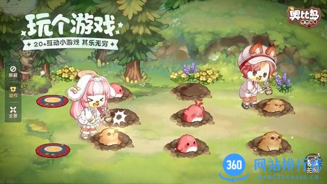 奥比岛手游官方版 v1.1.23080901S 安卓版 3