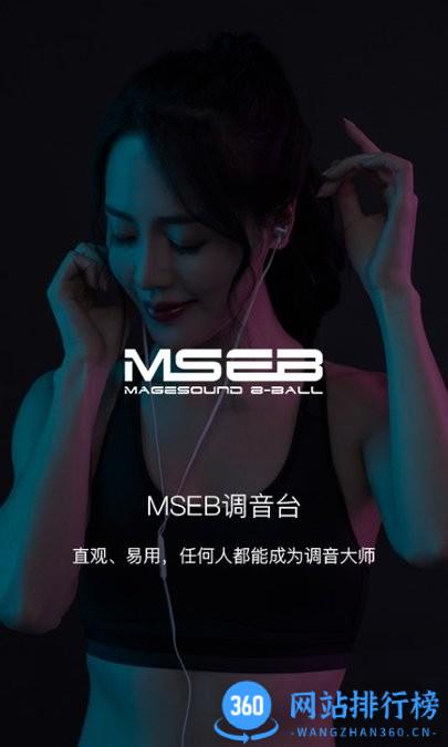 海贝音乐播放器app