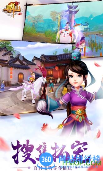 寻仙手游官方正式版 v21.2.0安卓版 3
