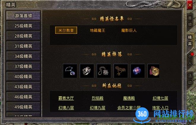原始传奇散人版 v1.8.907 安卓版 1
