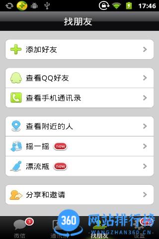 微信旧版本 v8.0.44安卓版 2