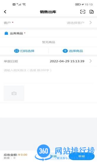 百易配软件