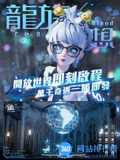 龙族幻想台湾版 v1.5.293安卓版 3