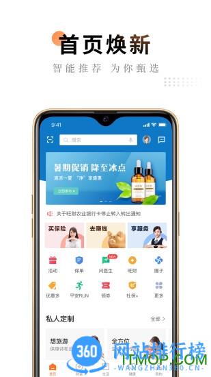 平安金管家最新版 v8.23.15安卓版 2