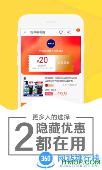 粉象优惠券 v5.2.6 安卓版 0
