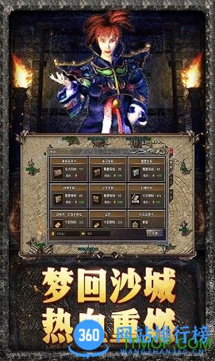 原始传奇九游版手游 v1.8.907安卓版 1