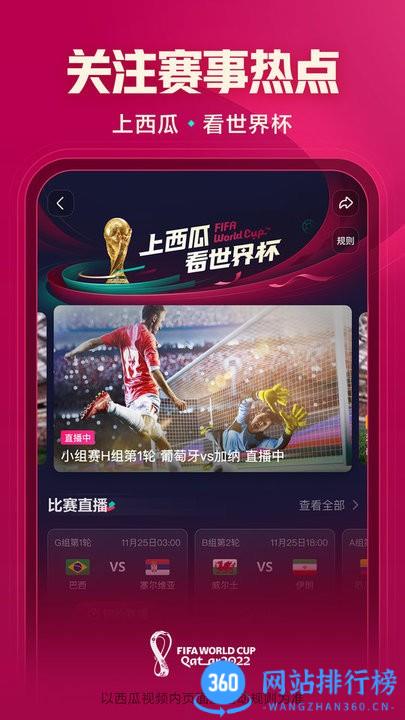 新版西瓜视频app2023最新官方版 v8.1.2安卓版 3