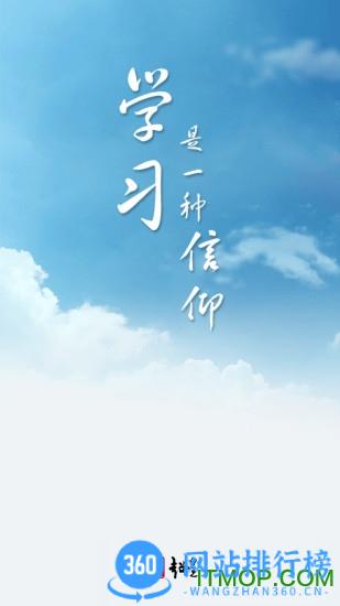 超星手机客户端 v6.2.7 安卓版 3