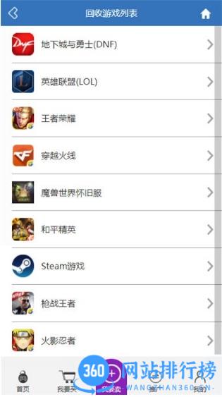 换号吧游戏交易平台app v2.0.63安卓版 0