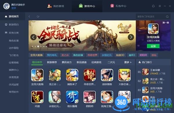 腾讯手游模拟器官方版 v3.6.0安卓版 0