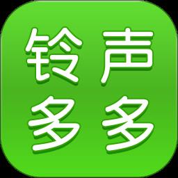铃声多多纯净版app