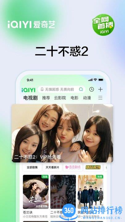 爱奇艺7.2.1版本安装包 v14.12.0安卓版 1