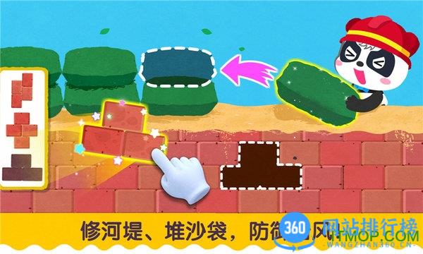 宝宝台风天气游戏