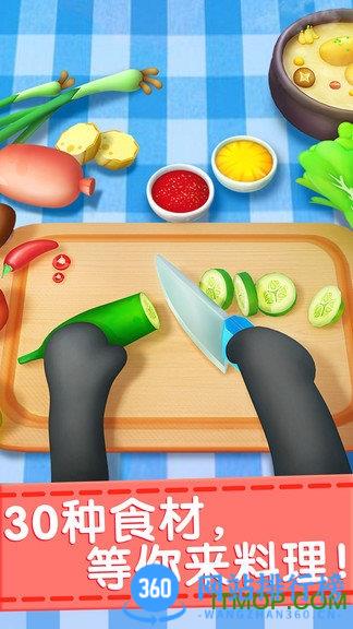 宝宝巴士奇妙料理餐厅 v9.75.00.05 安卓版 3