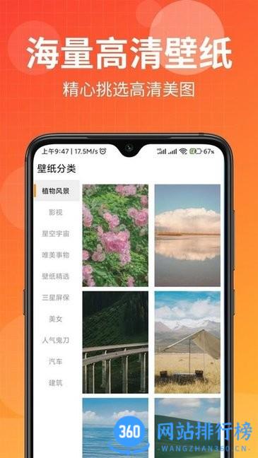 壁纸盒子纯净版app v1.0.8 安卓版 1