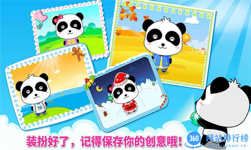 宝宝服装秀免费手机版 v9.76.00.00安卓版 2