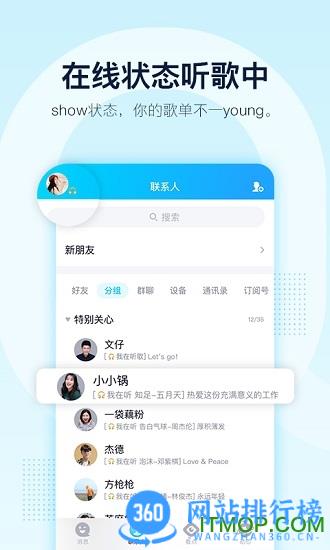 手机qqvivo定制版 v8.9.93安卓版 3