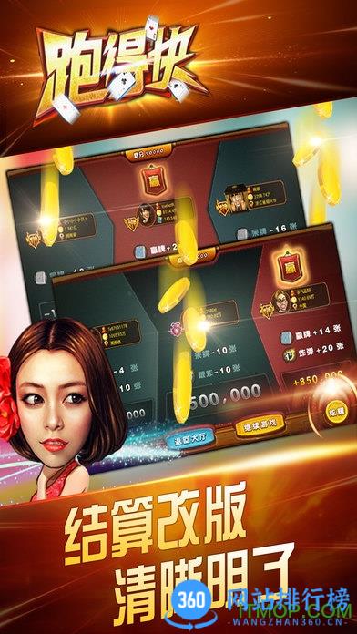 随便跑得快官方版 v10.50.205安卓版 0
