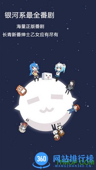哔哩哔哩去广告清爽版