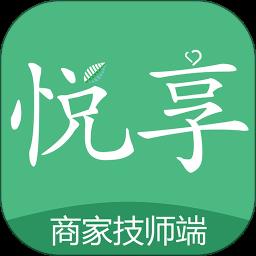 悦享到家商家技师端