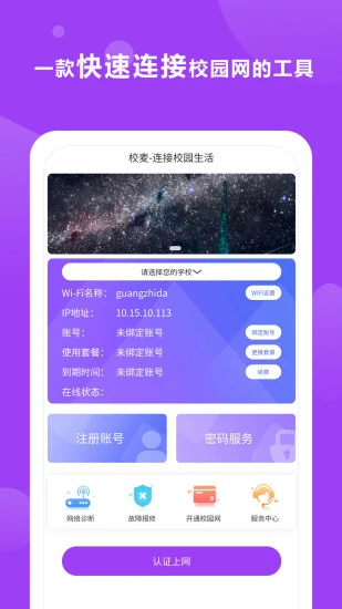 校麦官方版 v2.2.52安卓版 0