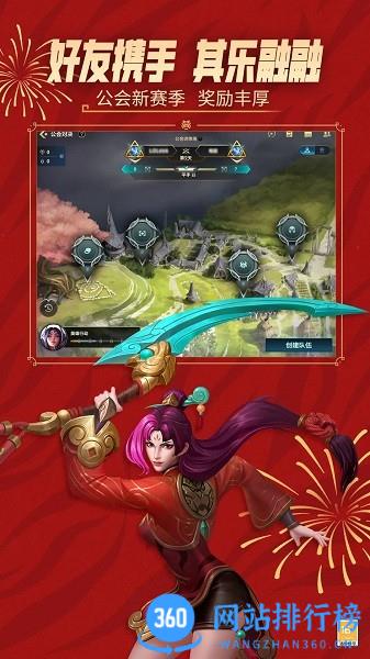 英雄联盟手游官方正式版 v4.4.0.7363安卓版 1