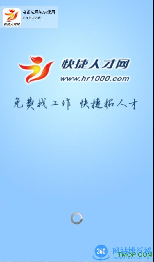 襄阳快捷人才网