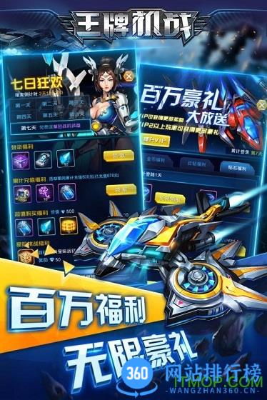 王牌机战百度版游戏 v2.8.1安卓版 2