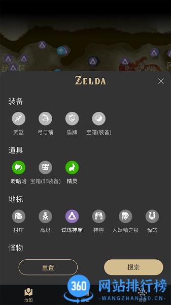 塞尔达助手app v2.5.0 安卓最新版 1