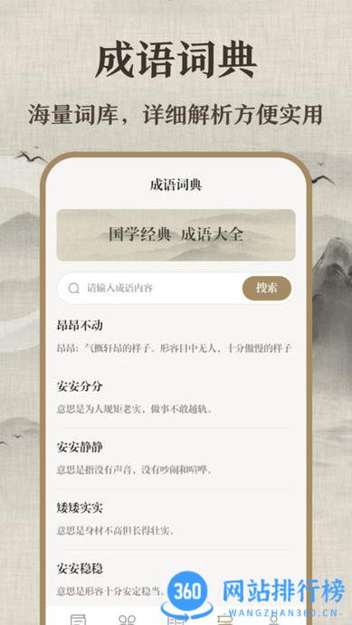 唐诗三百首少儿版官方最新版