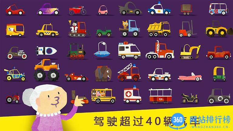 儿童模拟汽车组装手机版 v1.14 安卓版 0