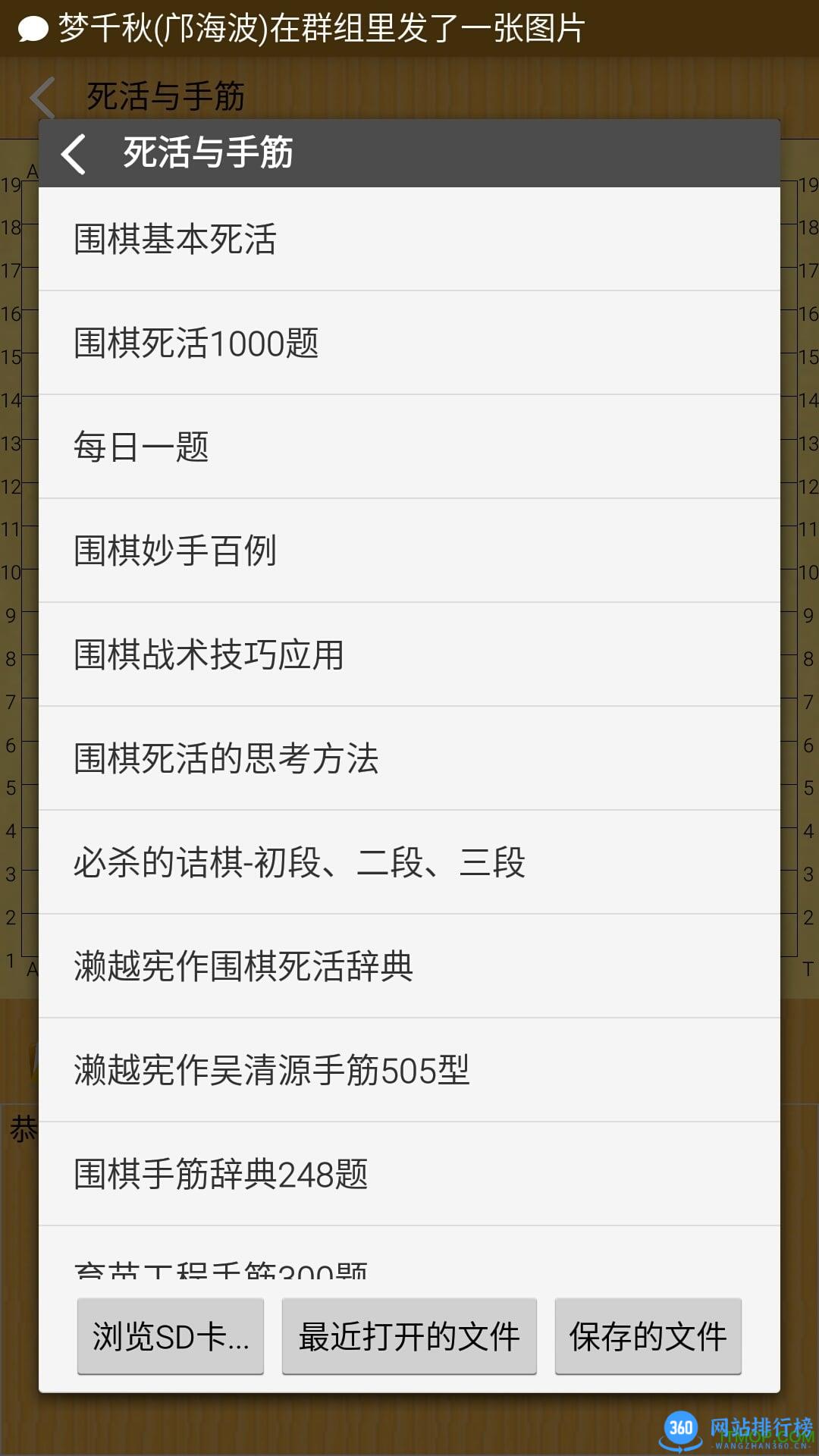 弈狐围棋 v2.0.9 安卓版 3